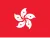 Drapeau représentant le code de langue: en-HK